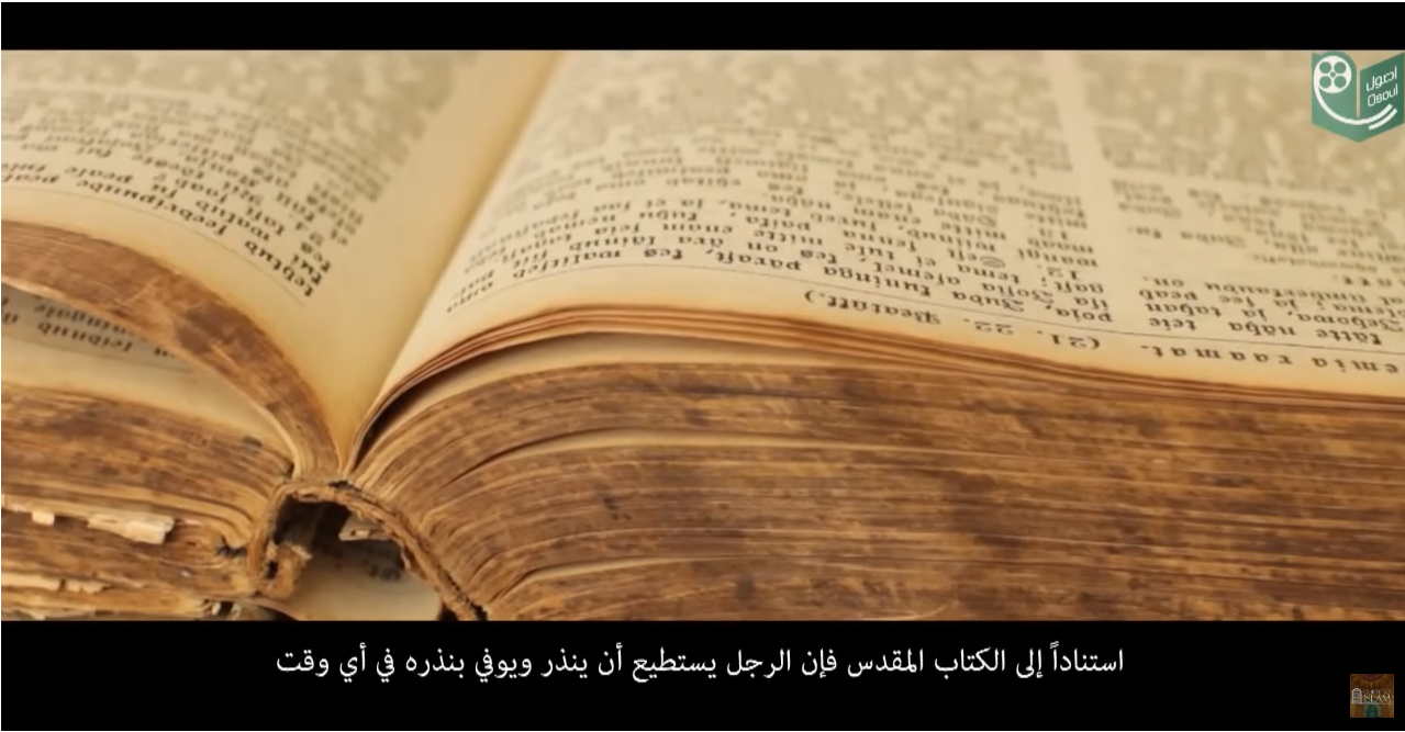 The Status of Women in Islam