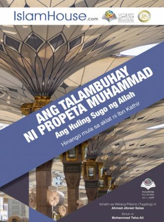 Ang Talambuhay ng Propeta