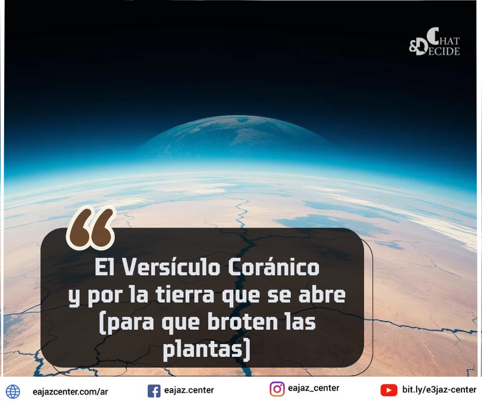 El Versículo Coránico