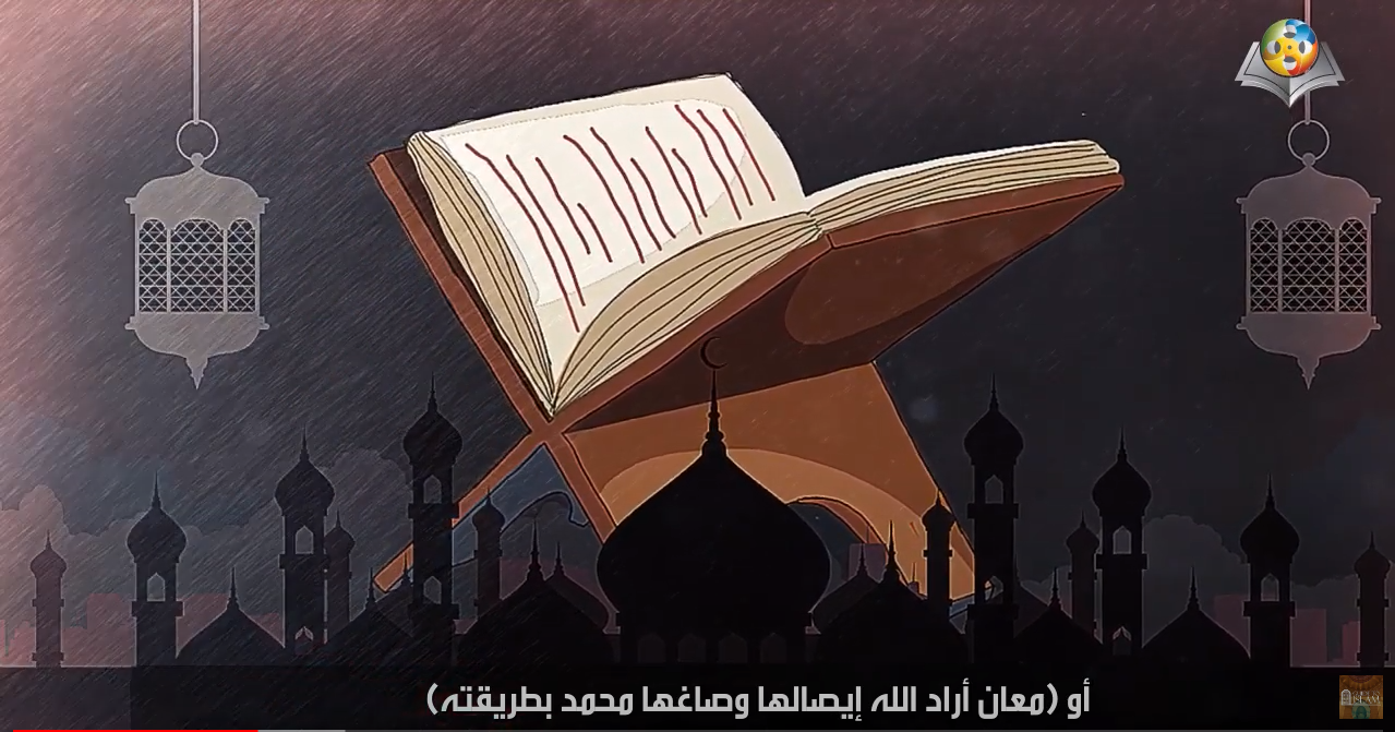 Do you know what is the Quran?