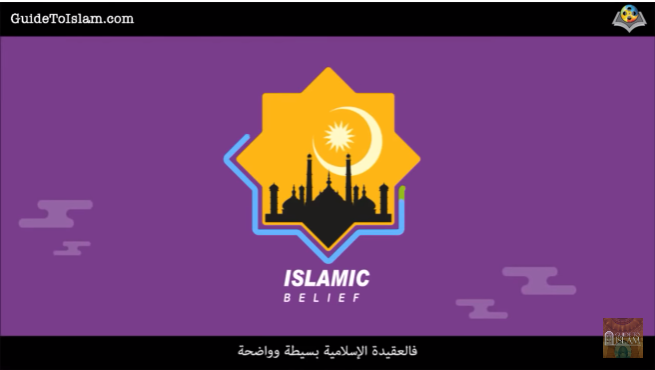 A Brief Guide To Islam