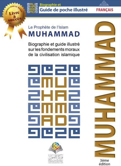 Le Prophète de l’Islam Mohammad