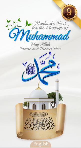 Mankind's Need for the Message of Muhammad May Allah Praise and Protect Him