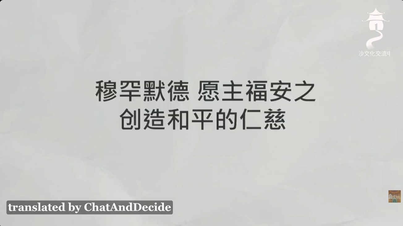 Muhammad ﷺ The Mercy That Creates Peace