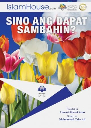 Sino ang Dapat Sambahin?