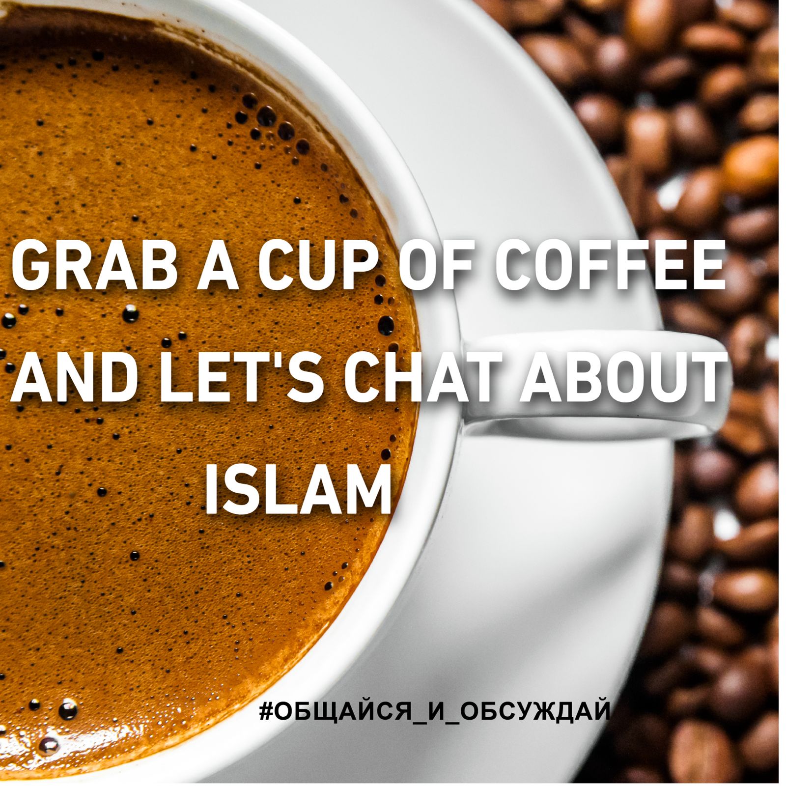  GRAB A CUP OF COFFEE AND LET'S CHAT ABOUT ISLAM