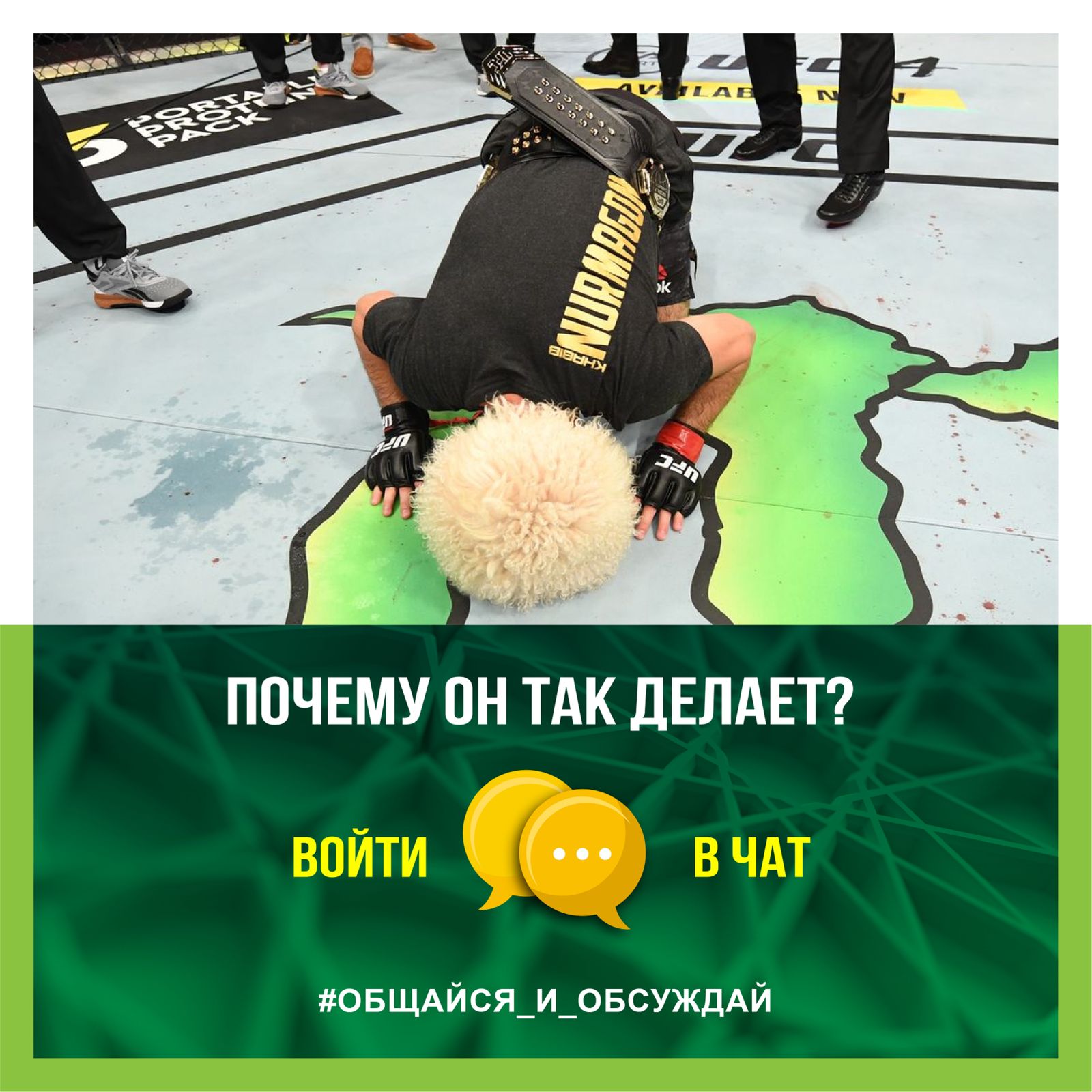 ПОЧЕМУ ОН ТАК ДЕЛАЕТ?